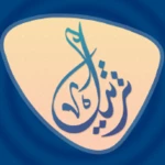 Logo of ترتيل android Application 